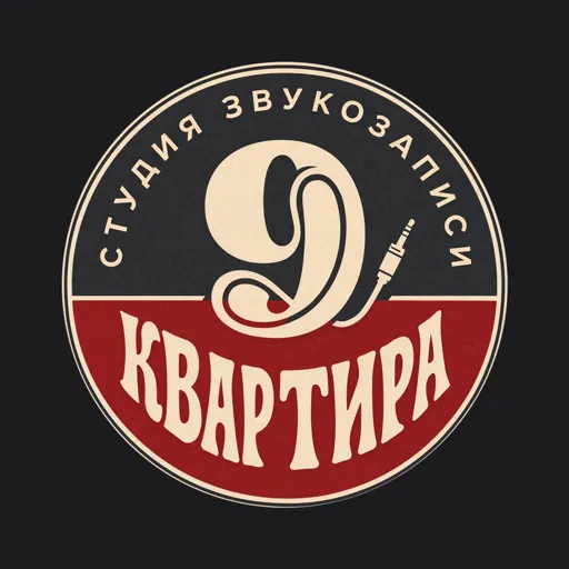 Квартира 9